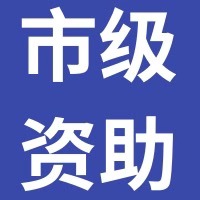 【深圳市人社局】關于辦理首批以工代訓補貼業務的公告