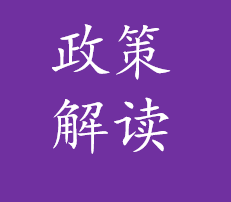 【寶安區(qū)人民政府】關(guān)于印發(fā)《寶安區(qū)關(guān)于創(chuàng)新引領(lǐng)發(fā)展的實(shí)施辦法（修訂版）》的通知