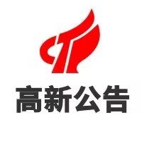 【高新認定】智睿知識產權輔導多家企業順利領取國家高新證書